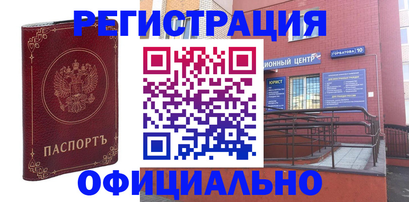 прописка 2025 в Омской области